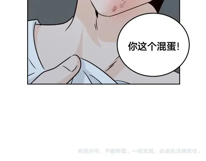 第63话 欺骗感情 第117页