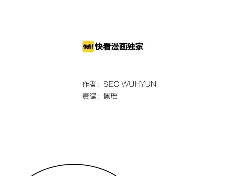 第64话 你只是在欺骗她 第2页