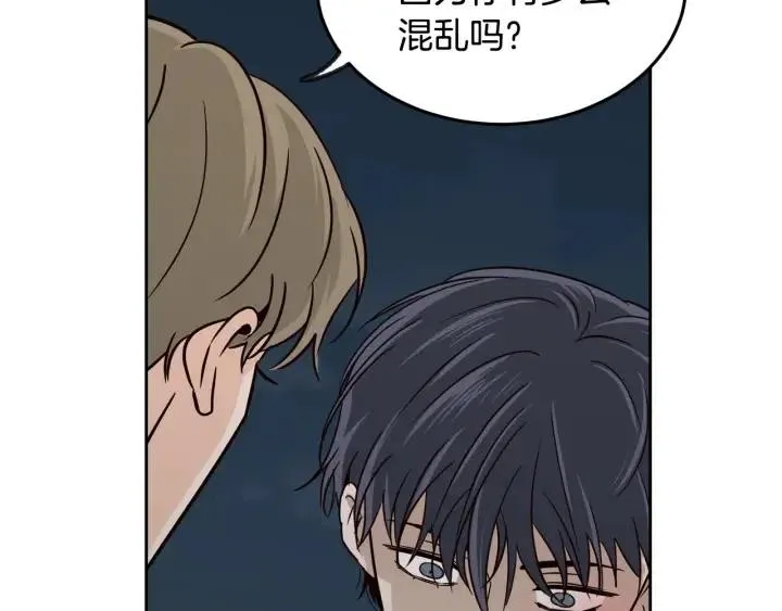 第64话 你只是在欺骗她 第6页