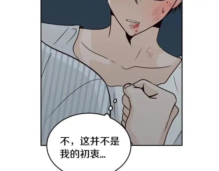 第64话 你只是在欺骗她 第7页