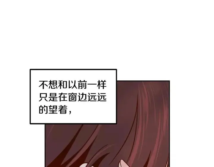 第64话 你只是在欺骗她 第10页