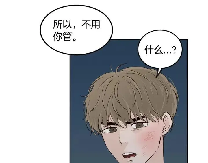 第64话 你只是在欺骗她 第19页