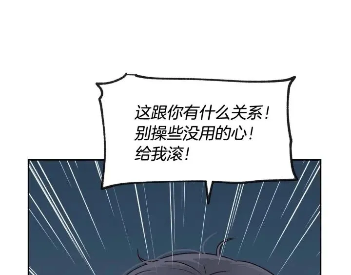 第64话 你只是在欺骗她 第21页