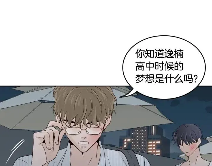 第64话 你只是在欺骗她 第31页