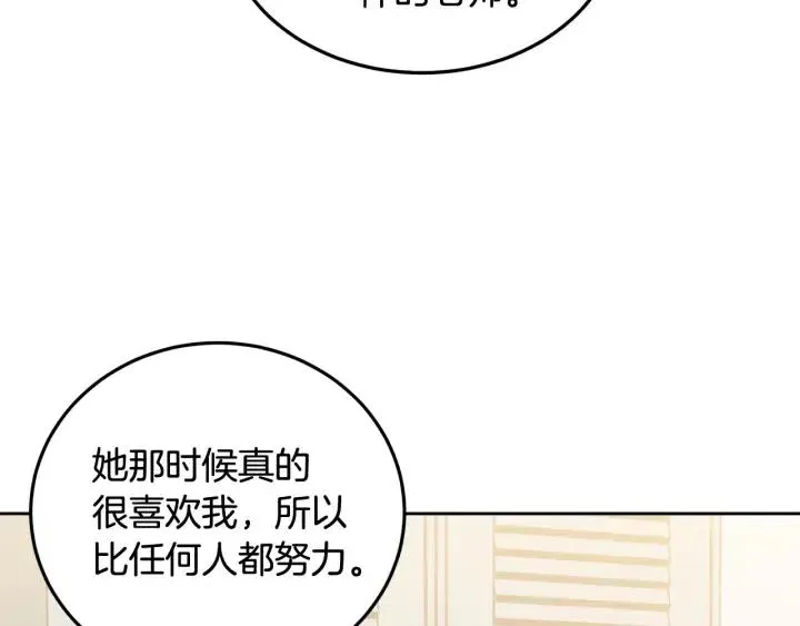 第64话 你只是在欺骗她 第34页