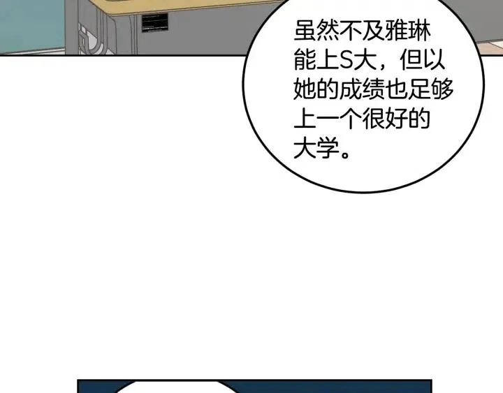 第64话 你只是在欺骗她 第36页