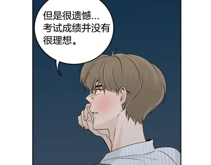 第64话 你只是在欺骗她 第37页