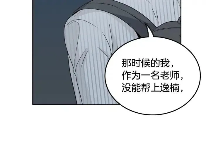 第64话 你只是在欺骗她 第38页