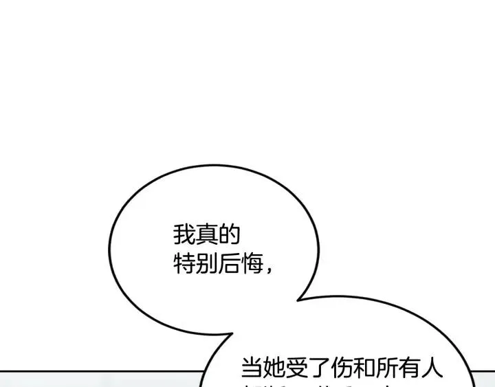 第64话 你只是在欺骗她 第39页