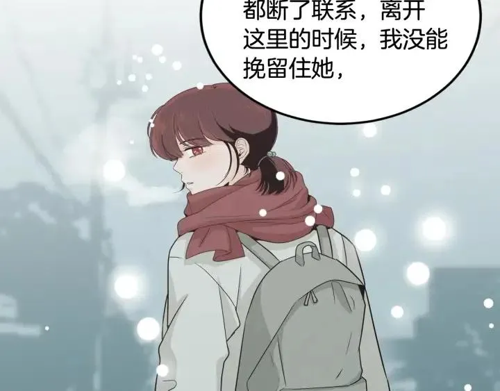 第64话 你只是在欺骗她 第40页