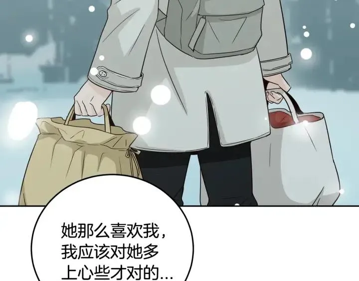 第64话 你只是在欺骗她 第41页