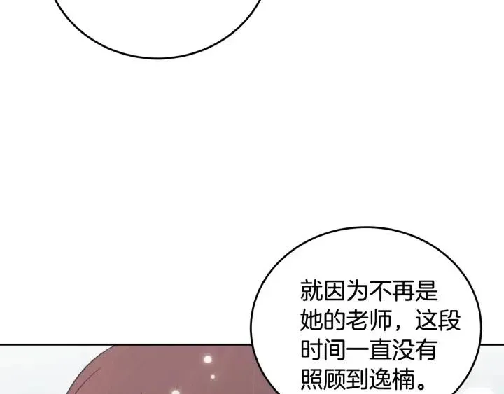 第64话 你只是在欺骗她 第42页