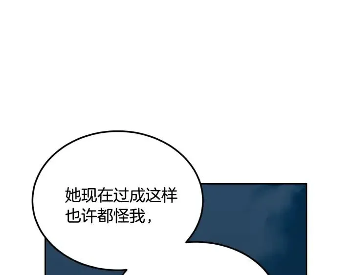 第64话 你只是在欺骗她 第44页