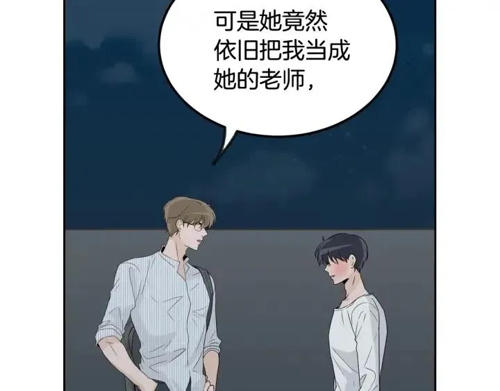 第64话 你只是在欺骗她 第45页