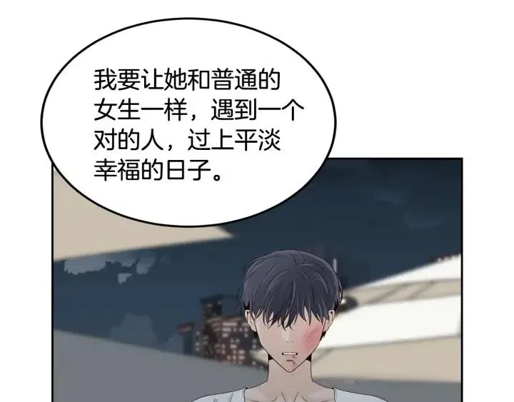 第64话 你只是在欺骗她 第49页