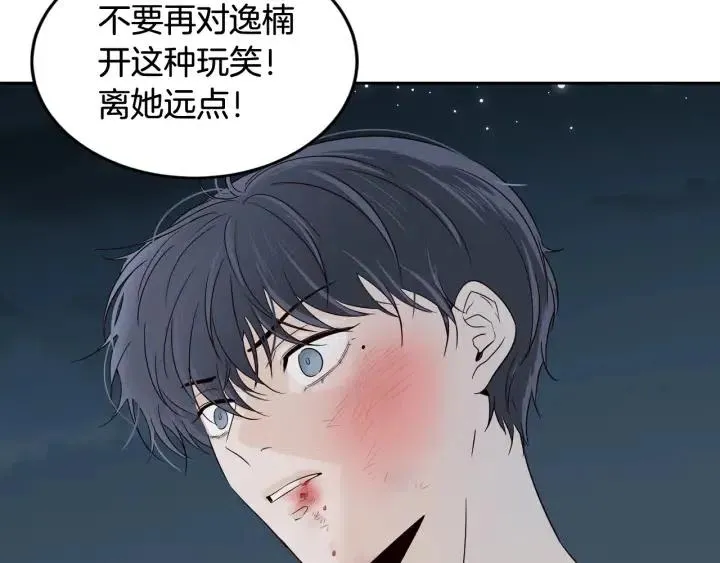 第64话 你只是在欺骗她 第51页