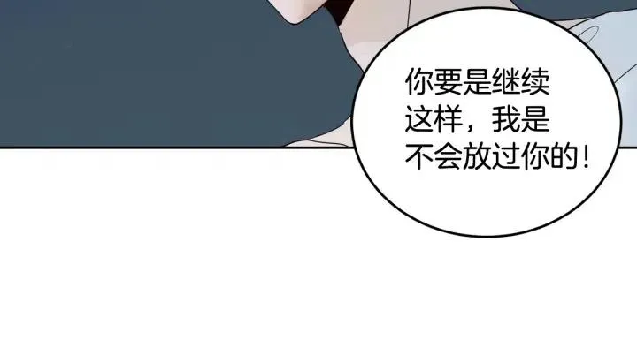 第64话 你只是在欺骗她 第52页