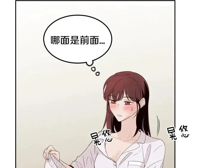 第64话 你只是在欺骗她 第57页