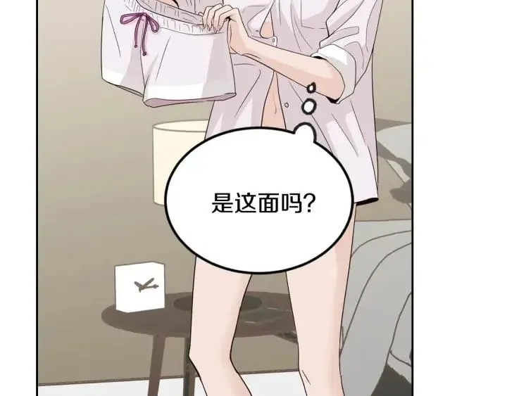 第64话 你只是在欺骗她 第58页