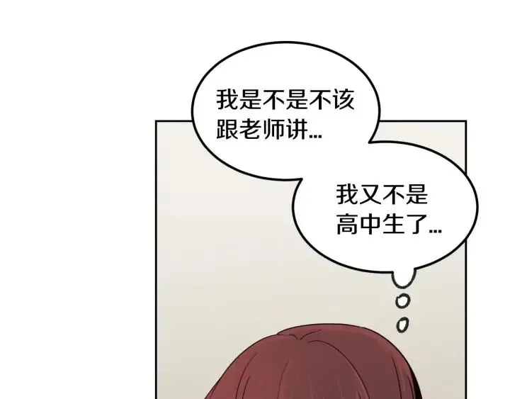 第64话 你只是在欺骗她 第60页