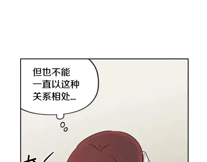 第64话 你只是在欺骗她 第63页