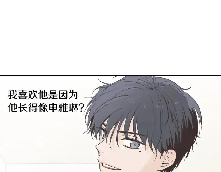 第64话 你只是在欺骗她 第66页