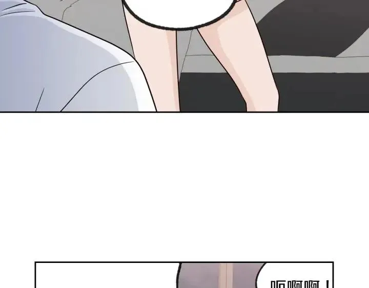 第64话 你只是在欺骗她 第71页