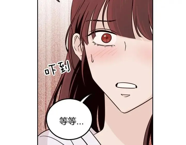 第64话 你只是在欺骗她 第75页