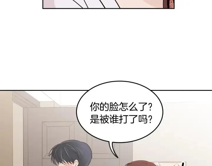 第64话 你只是在欺骗她 第76页