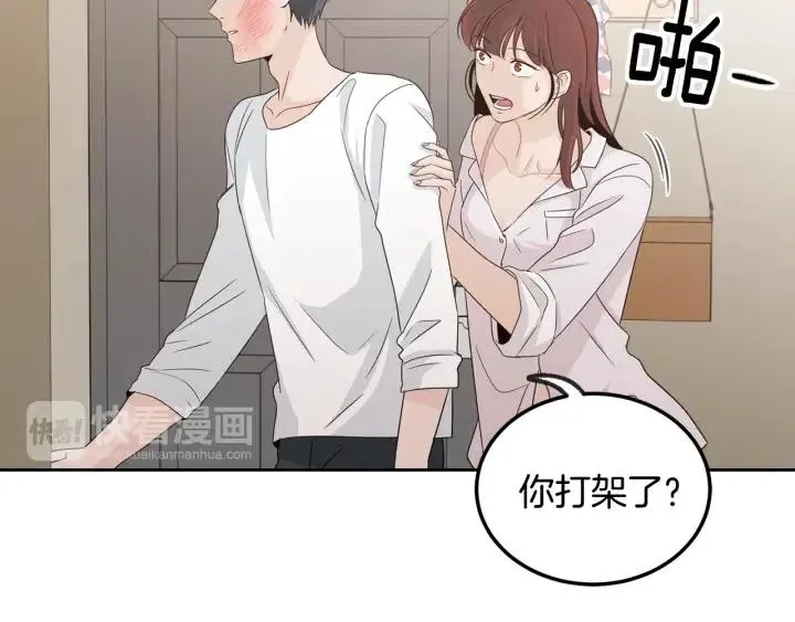 第64话 你只是在欺骗她 第77页