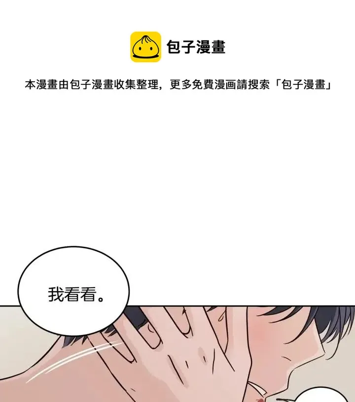 第64话 你只是在欺骗她 第79页