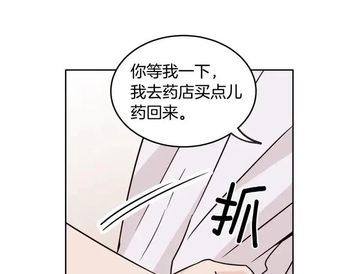 第64话 你只是在欺骗她 第82页