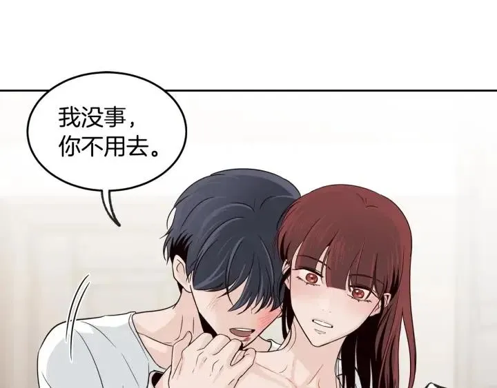 第64话 你只是在欺骗她 第84页