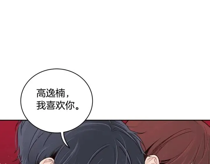 第64话 你只是在欺骗她 第86页