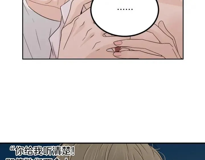 第64话 你只是在欺骗她 第90页