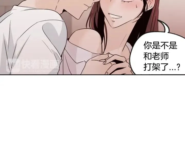 第64话 你只是在欺骗她 第93页
