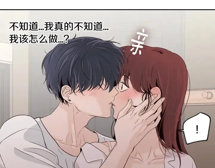 第64话 你只是在欺骗她 第94页