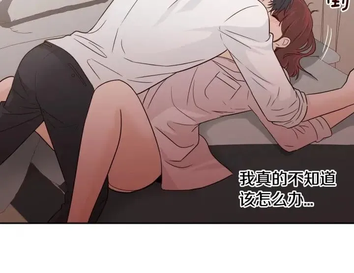 第64话 你只是在欺骗她 第102页