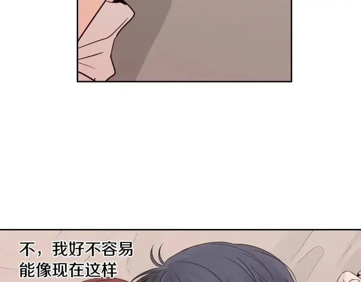 第64话 你只是在欺骗她 第105页