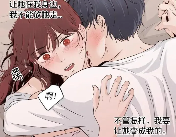 第64话 你只是在欺骗她 第106页