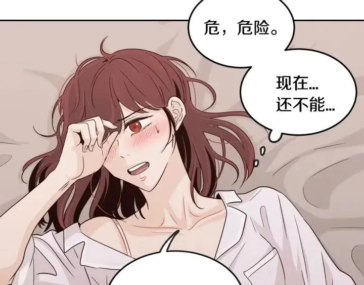 第64话 你只是在欺骗她 第111页
