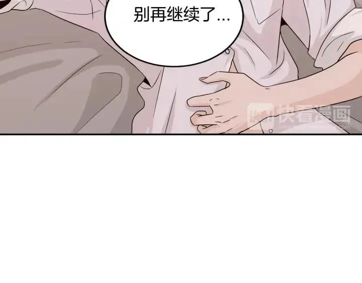 第64话 你只是在欺骗她 第112页