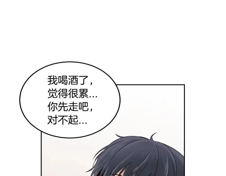 第64话 你只是在欺骗她 第113页