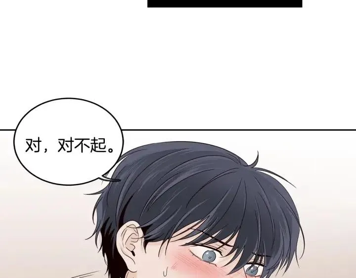 第64话 你只是在欺骗她 第117页