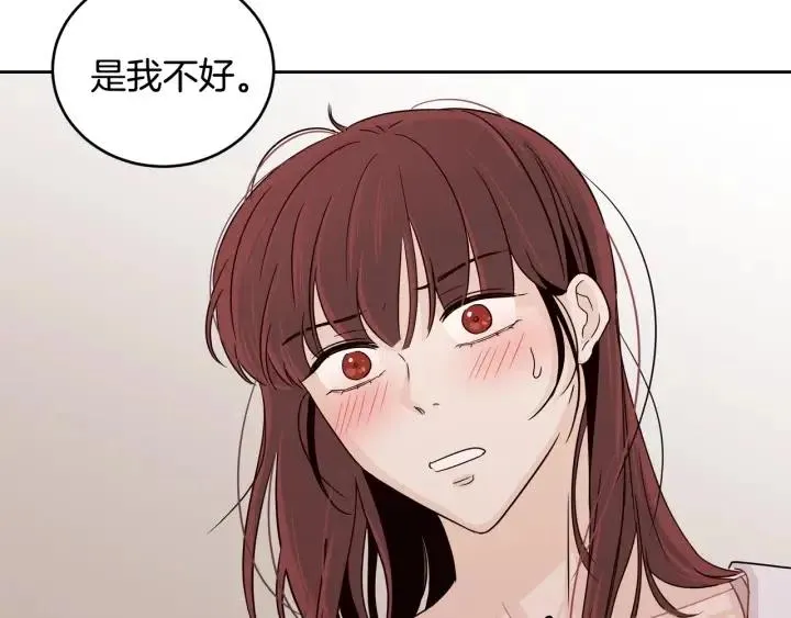 第64话 你只是在欺骗她 第119页