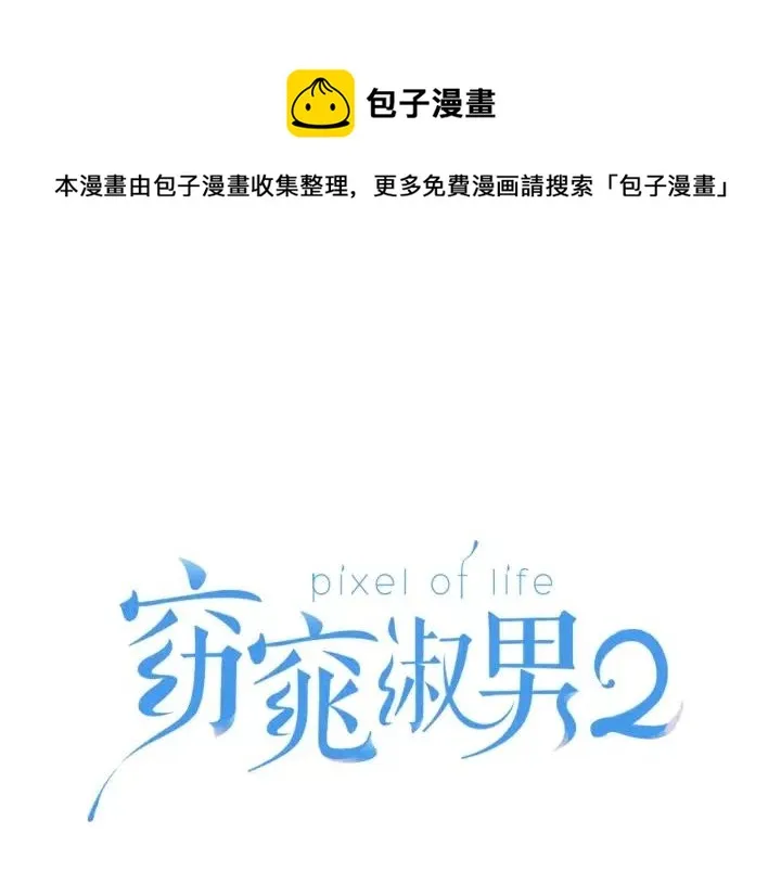 第65话 分开一段时间吧 第1页