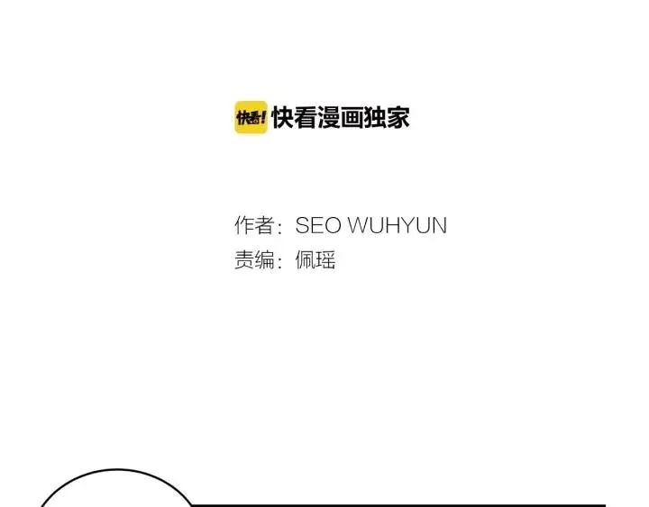 第65话 分开一段时间吧 第2页