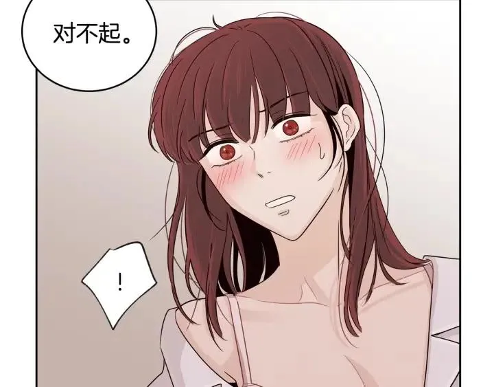 第65话 分开一段时间吧 第3页