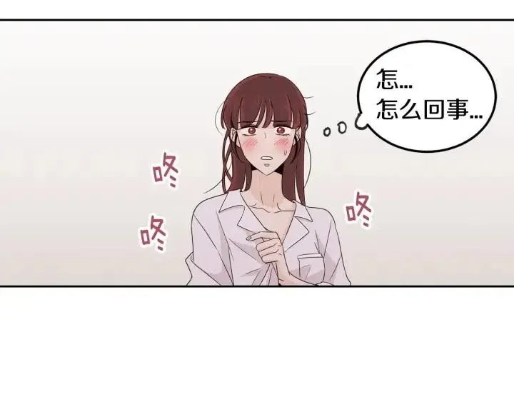 第65话 分开一段时间吧 第6页