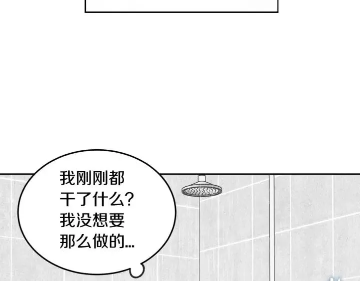第65话 分开一段时间吧 第10页